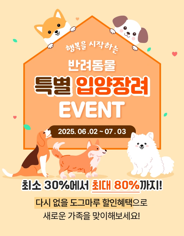 이벤트 이미지