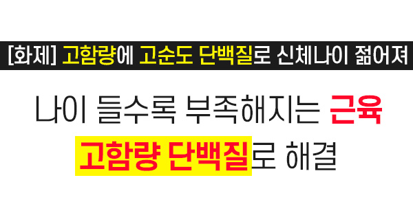 하이프로틴유산균 이미지