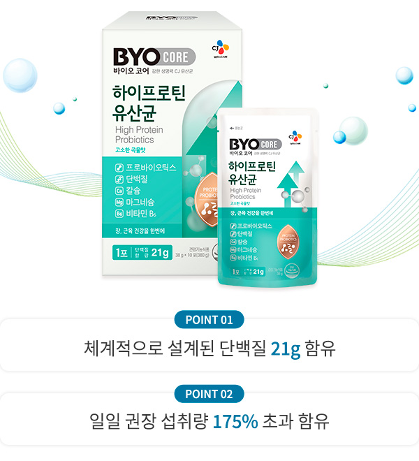 하이프로틴 유산균 제품 이미지